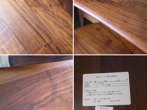 シギヤマ家具工業 グリーンホームスタイル GREEN home style ユズ センターテーブル YUZU CENTER TABLE ウォールナット材 岩倉榮利 ◎