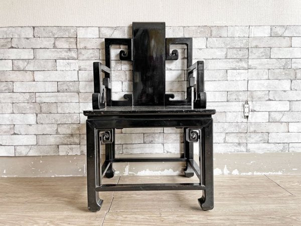 アジアン家具 Asian Furniture ダイニングチェア アームチェア ラウンジチェア ブラック 中国椅子 現状品 ●