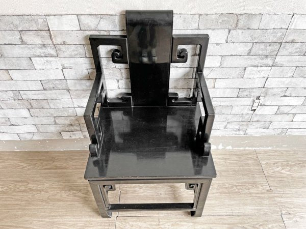 アジアン家具 Asian Furniture ダイニングチェア アームチェア ラウンジチェア ブラック 中国椅子 現状品 ●