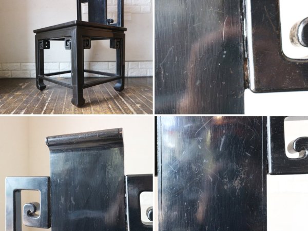 中国 ビンテージ ダイニングチェア 黒漆 椅子 A ◎