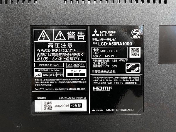 三菱 MITSUBISHI リアル REAL ブルーレイ内蔵 4K 液晶テレビ  50インチ 2019年製 LCD-A50RA1000 ダイヤトーン DIATONE NCVスピーカー搭載 現状品 ●