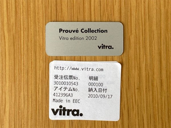 ヴィトラ Vitra スタンダードチェア Standard chair オーク材 ナチュラル ディープブラック ジャン・プルーヴェ ■