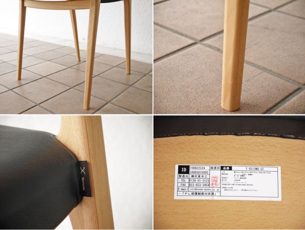 天童木工 TENDO インパラチェア impala chair ホワイトビーチ材 PVCレザー ブラック 佐々木敏光 デザイン B ◇