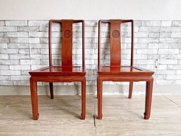 FEFCO FINE FURNITURE ダイニングチェア 2脚セット 花梨 カリン材 無垢材 中国家具 ●