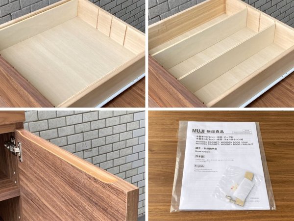 無印良品 MUJI 木製キャビネット 木扉 ウォールナット材 抽斗2杯 W88cm ■