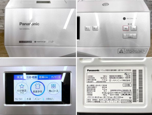 パナソニック Panasonic NA-VX900BL 11kg ドラム式洗濯乾燥機 洗濯機 左開き 乾燥6.0kg ECONAVI ヒートポンプ乾燥 2020年製 ●