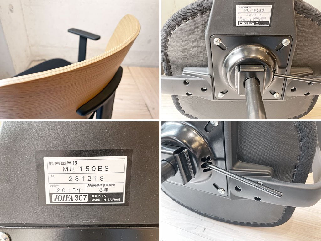 ウチダ UCHIDA MUチェア シリーズ MU chair アーム デスクチェア 内田洋行 MU-150BS オークプライウッド シンプルモダン 美品 ★