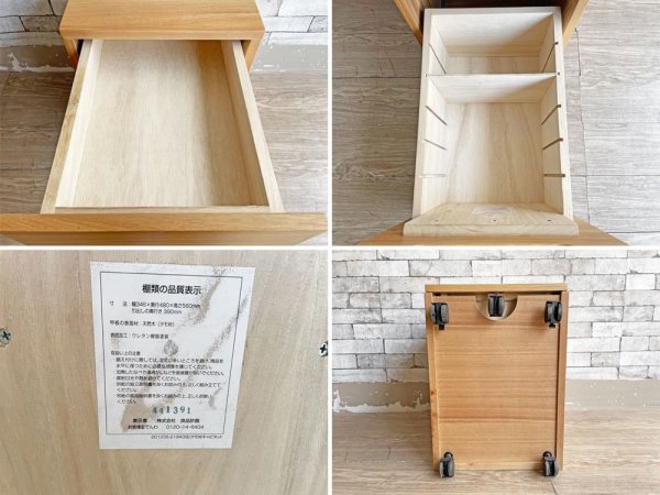無印良品 MUJI タモ材 パーソナルデスク 机 引出し付 袖机 デスクワゴン付 ナチュラル 廃番 定価￥35,000- ●