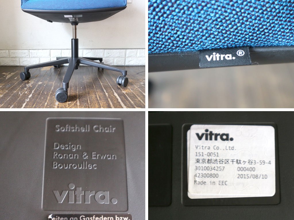 ヴィトラ vitra ソフトシェル SOFTSHELL デスクチェア 5スターベース キャスター ファブリック ブルー ロナン＆エルワン・ブルレック 昇降機能付き 定価￥114,400- ◎