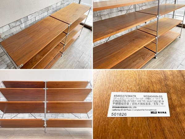 無印良品 MUJI ウォールナット材 ステンレスユニットシェルフ 2列4段 オープンシェルフ W168cm 定価￥44,830- ●