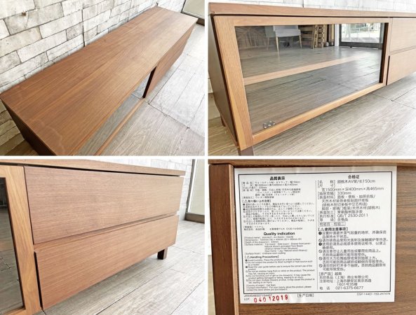 無印良品 MUJI ウォールナット材 AVラック AVボード テレビ台 ガラス扉 幅150cm 廃番 参考定価 ￥39,900- ●