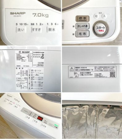 シャープ SHARP 全自動電気洗濯機 ES-SH7C 洗濯 7kg 2020年製 インバーター式 ●