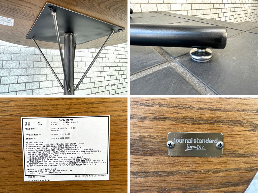 ジャーナルスタンダード journal standard Furniture  j.s.F サンク SENS カフェテーブル オーク無垢材 アイアン 工業系 定価￥50,600- ■