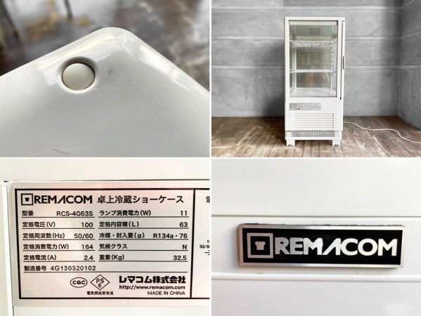 レマコム REMACOM 4面ガラス 卓上冷蔵ショーケース LED照明付き 3段 可動式棚受付き ホワイト ノンフロン♪