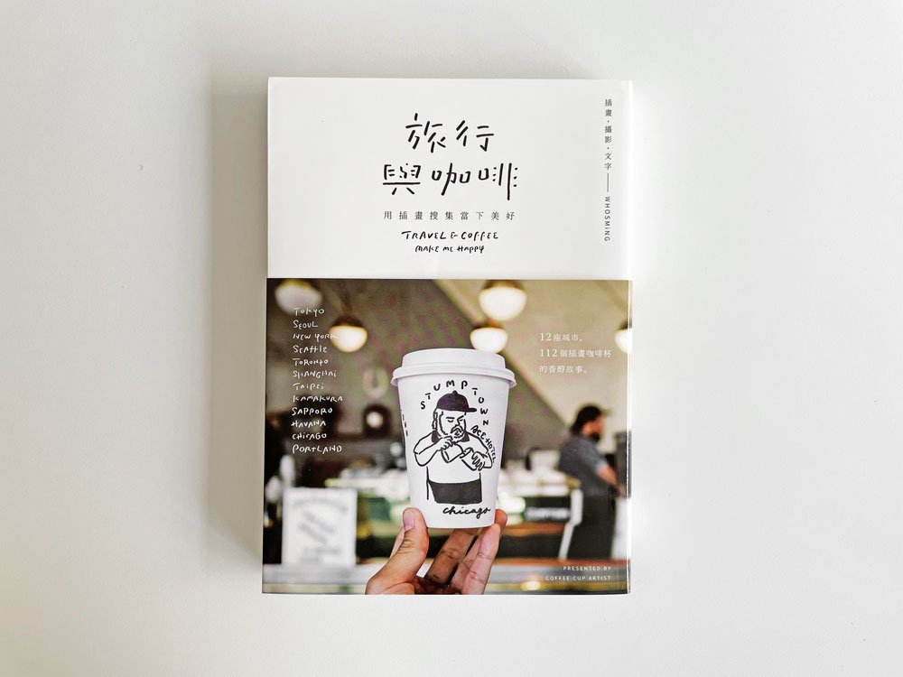 代官山蔦屋書店 x フーズミン WHOSMiNG Books & Coffee アートフレーム 原画 22×22cm 額装品 ＆ 書籍 2点セット 台湾 イラストレーター ●