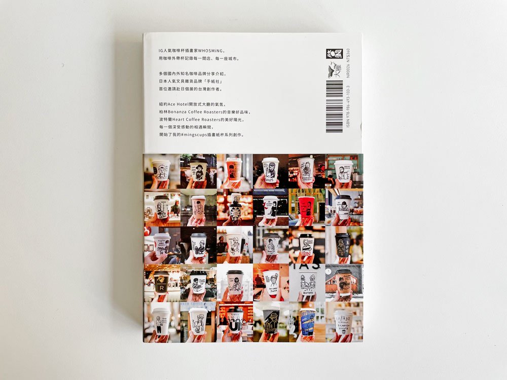 代官山蔦屋書店 x フーズミン WHOSMiNG Books & Coffee アートフレーム 原画 22×22cm 額装品 ＆ 書籍 2点セット 台湾 イラストレーター ●