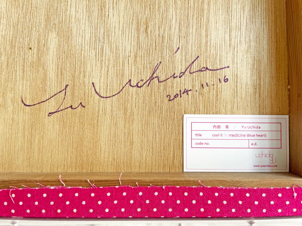 内田有 ポップジャンキー pop junky クールイット COOL IT × medicine (blue heart) アクリルアート 23×23cm 直筆サイン入り 現代アーティスト B ●