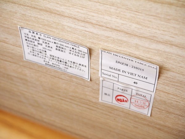 一生紀 ISSEIKI エラン ELAN 100 センターテーブル ローテーブル ナチュラル アルダー無垢材 W100cm  ◇