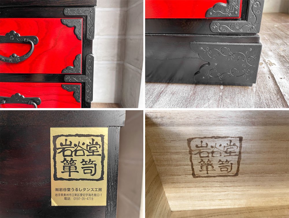 岩谷堂うるしタンス工房 赤黒 整理箪笥 拭き漆 欅材 南部鉄器金具 牡丹紋様 桐 伝統工芸 民芸家具 鍵付き ♪