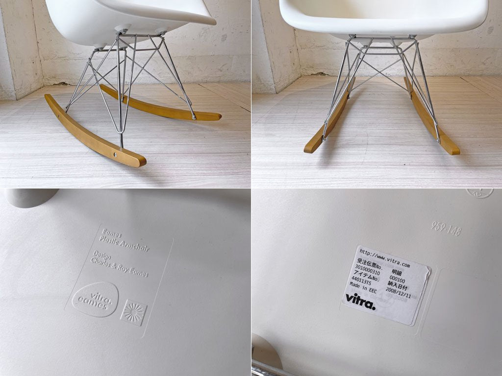 ヴィトラ vitra. アームシェルチェア C&R.イームズ Eames ホワイトシェル×リプロダクト ロッカーベース 廃盤 ★