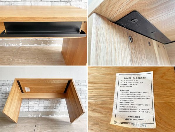 無印良品 MUJI オーク無垢材 コの字デスク W110cm 配線トレー付 ナチュラル シンプルデザイン 廃番 ●