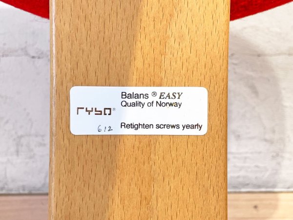 リボ RYBO バランスイージー Balans EASY デスクチェア バランスチェア 学習椅子 姿勢矯正 北欧 ノルウェー レッド ブナ材 ★