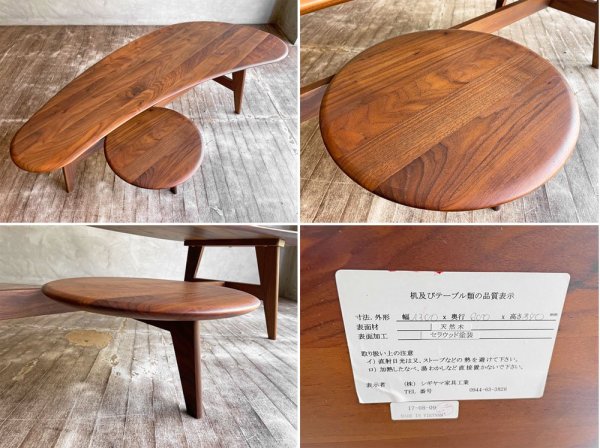 シギヤマ家具 SHIGIYAMA グリーンホームスタイル GREEN home style ユズ センターテーブル ビー YUZU CENTER TABLE B ウォールナット材 岩倉榮利 ♪