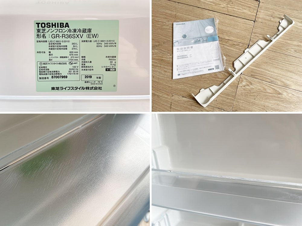 東芝 TOSHIBA ベジータ VEGETA ノンフロン冷凍冷蔵庫 GR-R36SXV 3ドア 363L 2019年製 ホワイト ●