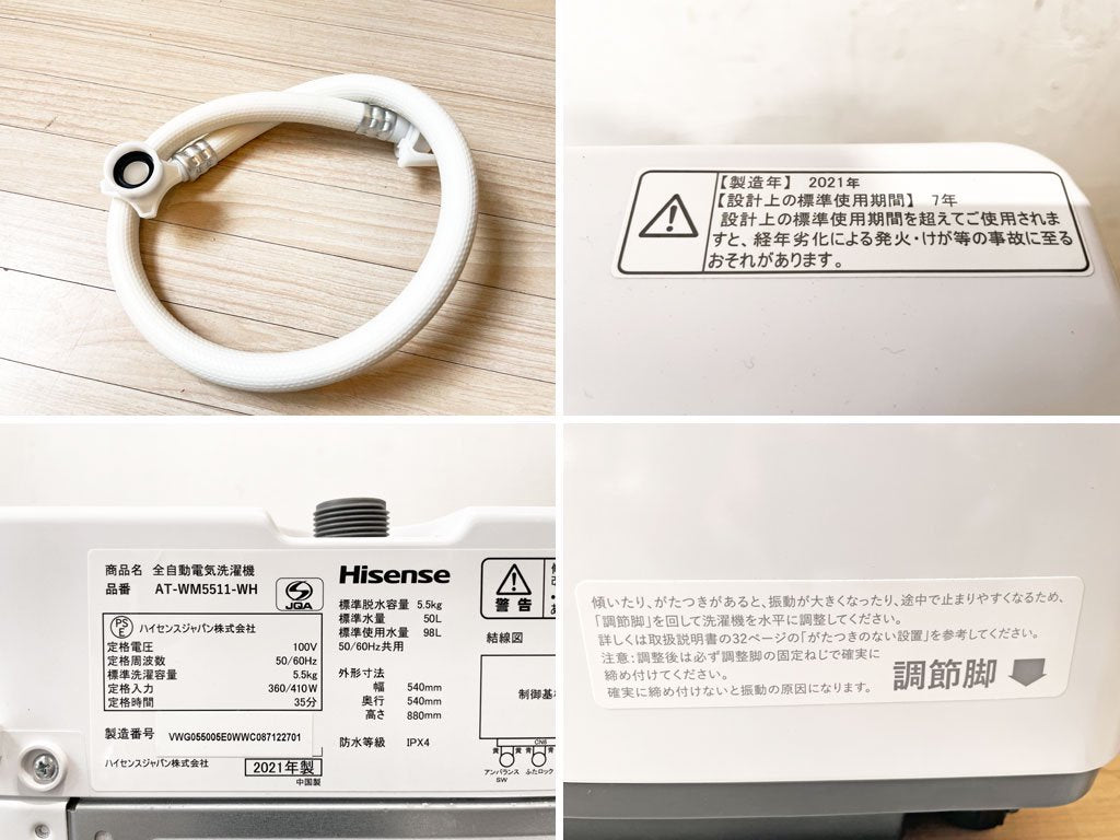 タグレーベル バイ アマダナ TAG label by amadana 縦置き型 洗濯機 簡易風乾燥付き 5.5ｋｇ 2021年製 AT-WM5511-WH ★