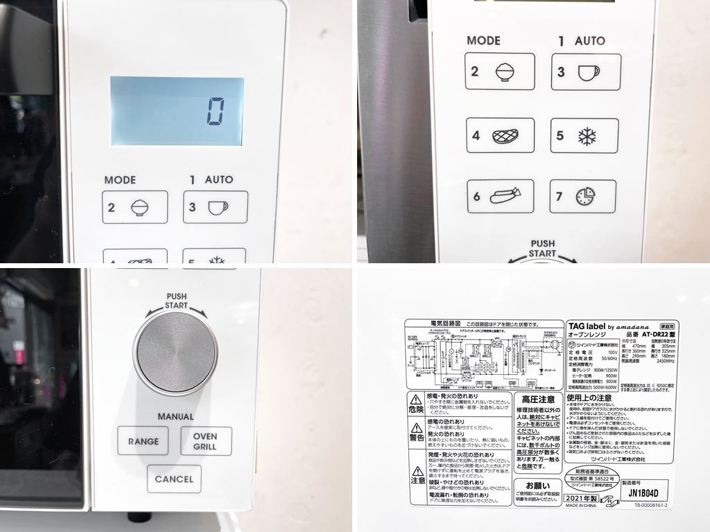 タグレーベル バイ アマダナ TAG label by amadana フラットオーブンレンジ AT-DR22 縦開きタイプ 2021年製 赤外線センサー ★