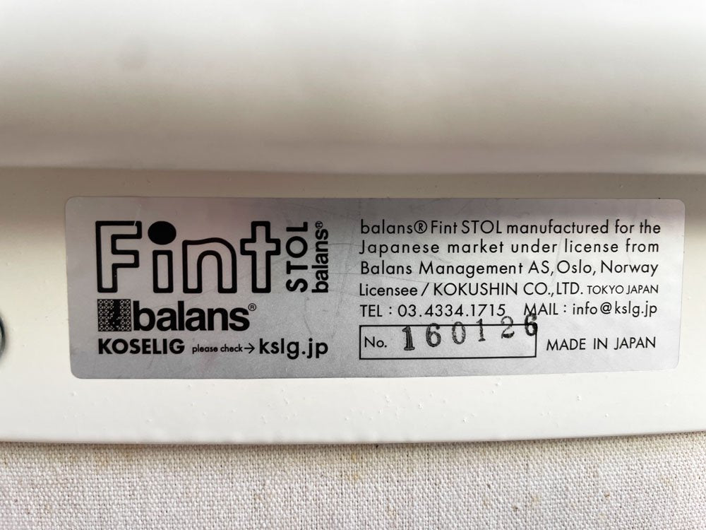 バランス balans Management フィントスツール Fint STOL バランスチェア ファブリック ブロームストピンク 北欧家具 生産終了品 定価￥24,840-♪