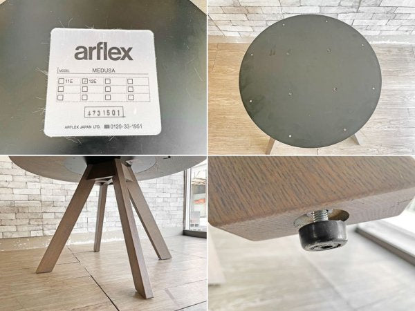 アルフレックス arflex メデューサ MEDUSA ラウンド ダイニングテーブル 120cm グレーオーク色 モダンデザイン ●