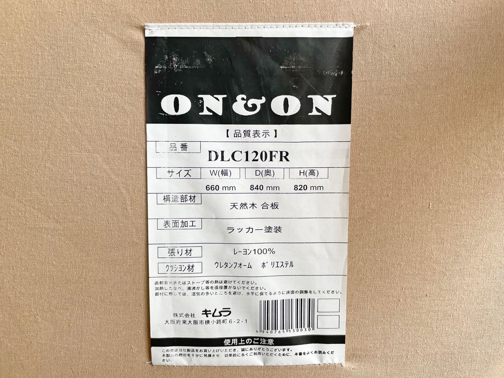 ON＆ON フローレス FLORES ウィングチェア ソファ ラウンジチェア 1人掛け ハイバック UKクラシックスタイル パッチワーク ベルベット DLC120FR 定価￥76,989- ●