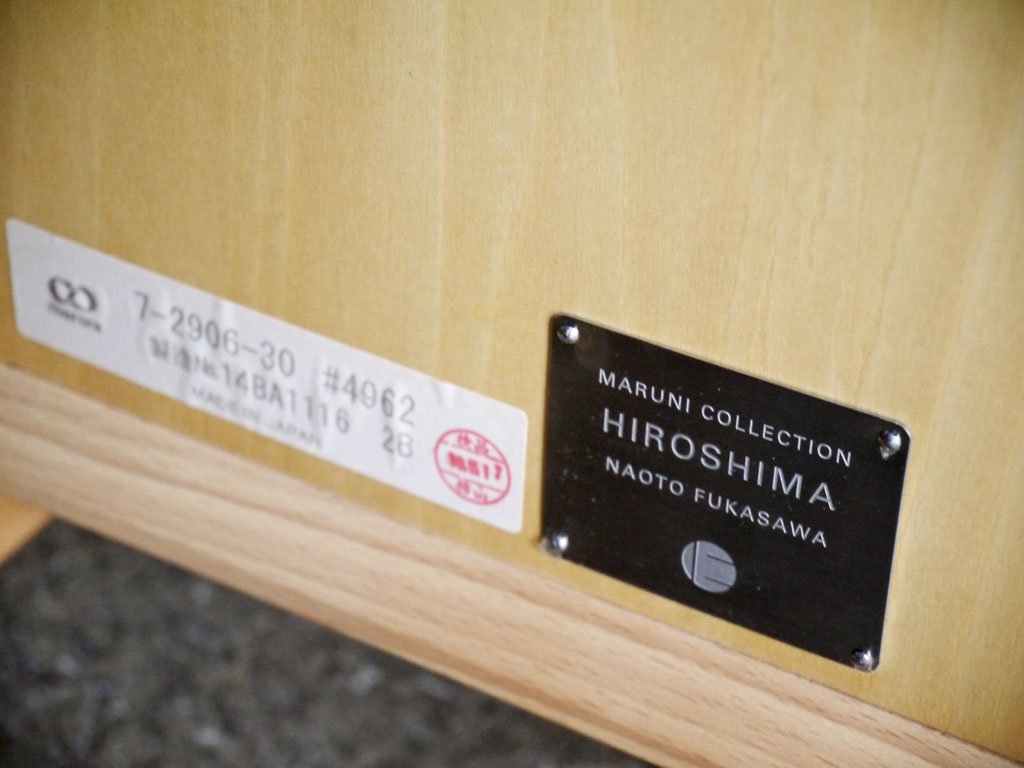 マルニ木工 maruni マルニコレクション MARUNI COLLECTION ヒロシマ HIROSHIMA ダイニングチェア ビーチ材 ファブリック グレー 深澤 直人 ■