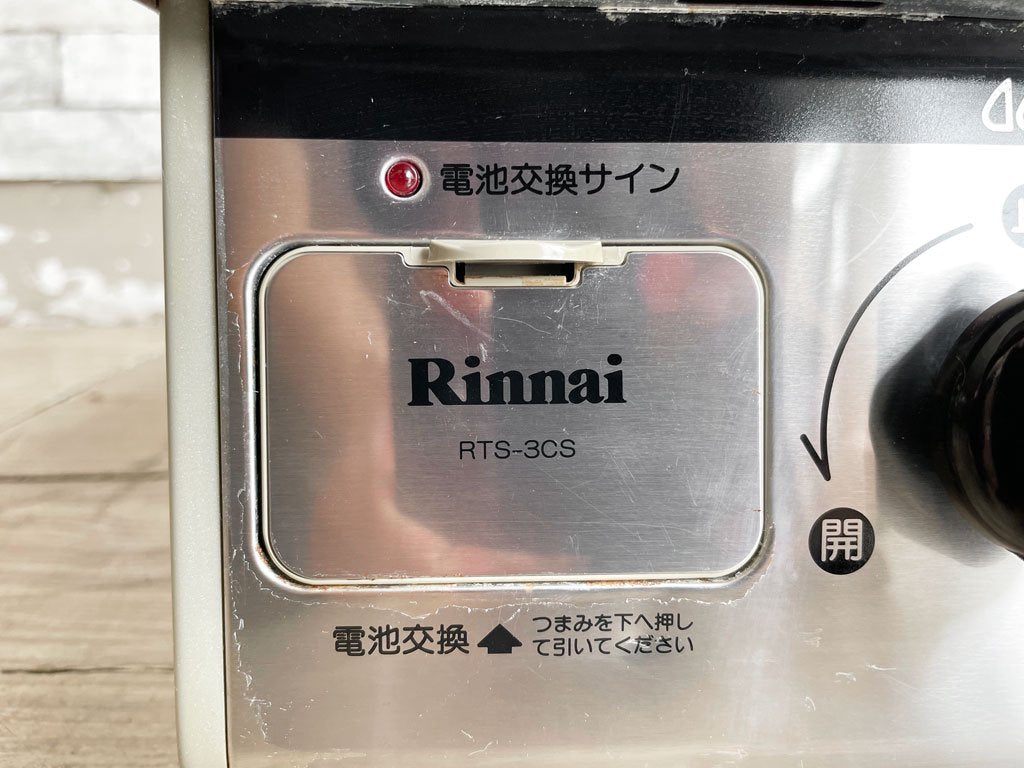 リンナイ Rinnai グリル付 ガステーブル ガスコンロ  2口 都市ガス ステンレス 1998年製 RTS-3CS 廃番 ●