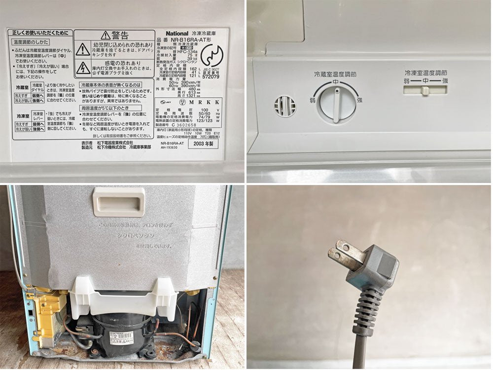 ナショナル National ウィル WiLL フリッジミニ FRIDGE mini パーソナルノンフロン冷凍冷蔵庫 2003年 ターコイズブルー 162L 廃番♪