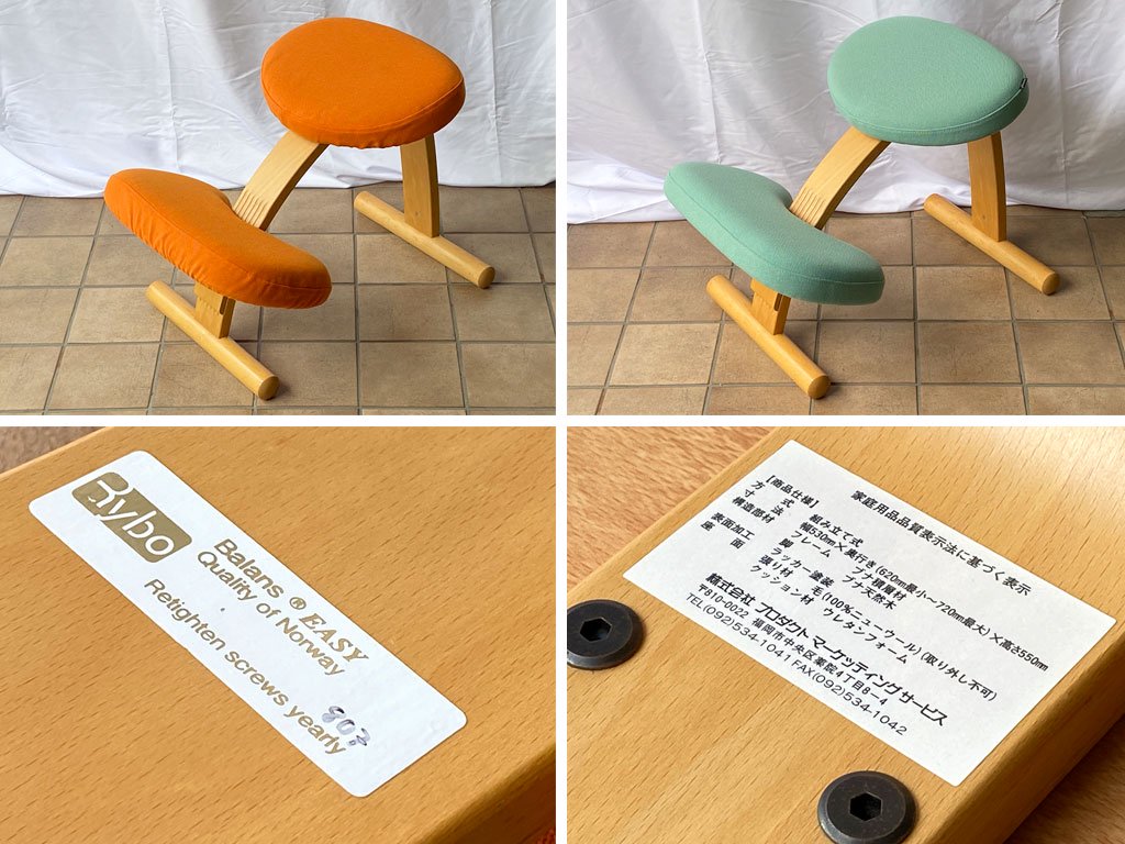 リボ Rybo バランスイージー balans Easy バランスチェア 学習椅子 ライトグリーン オレンジ 替えカバー付き 姿勢矯正 北欧 ノルウェー ◇
