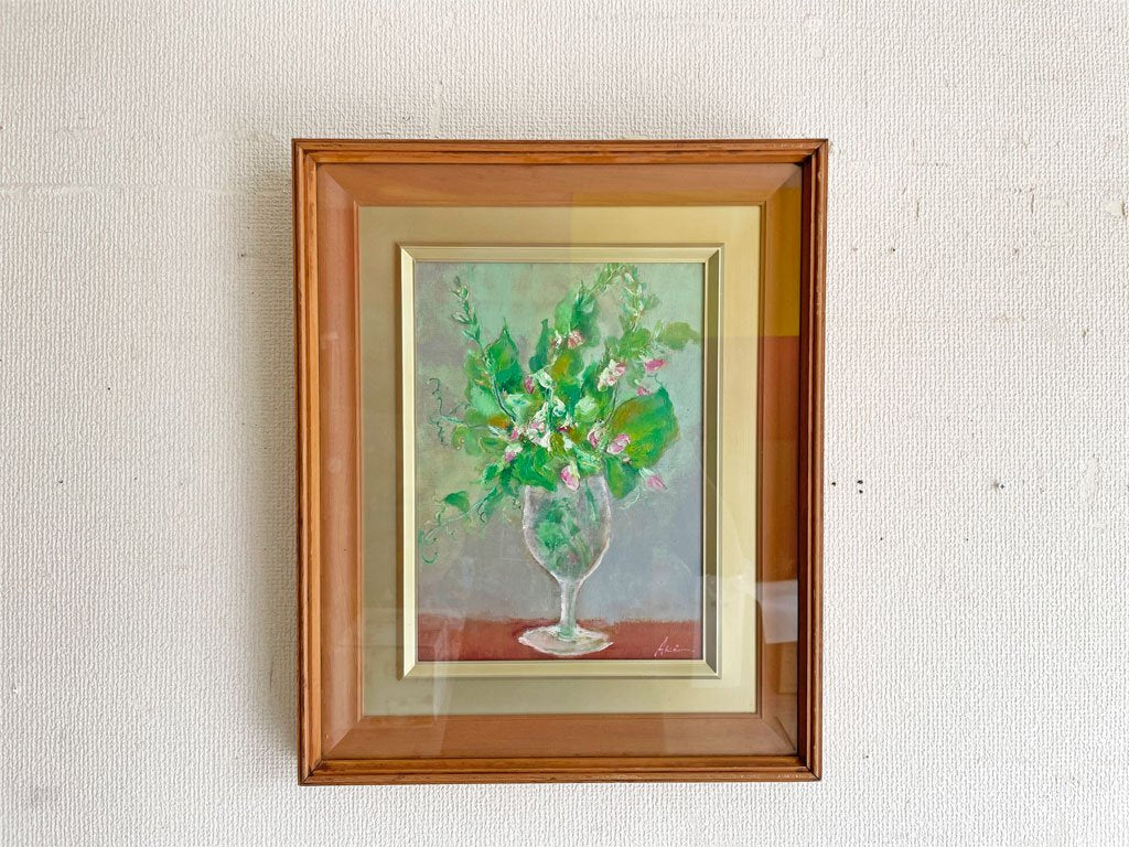 山本亜稀 草花 油彩 サイン入り 静物画 絵画 額装品 洋画家 ●