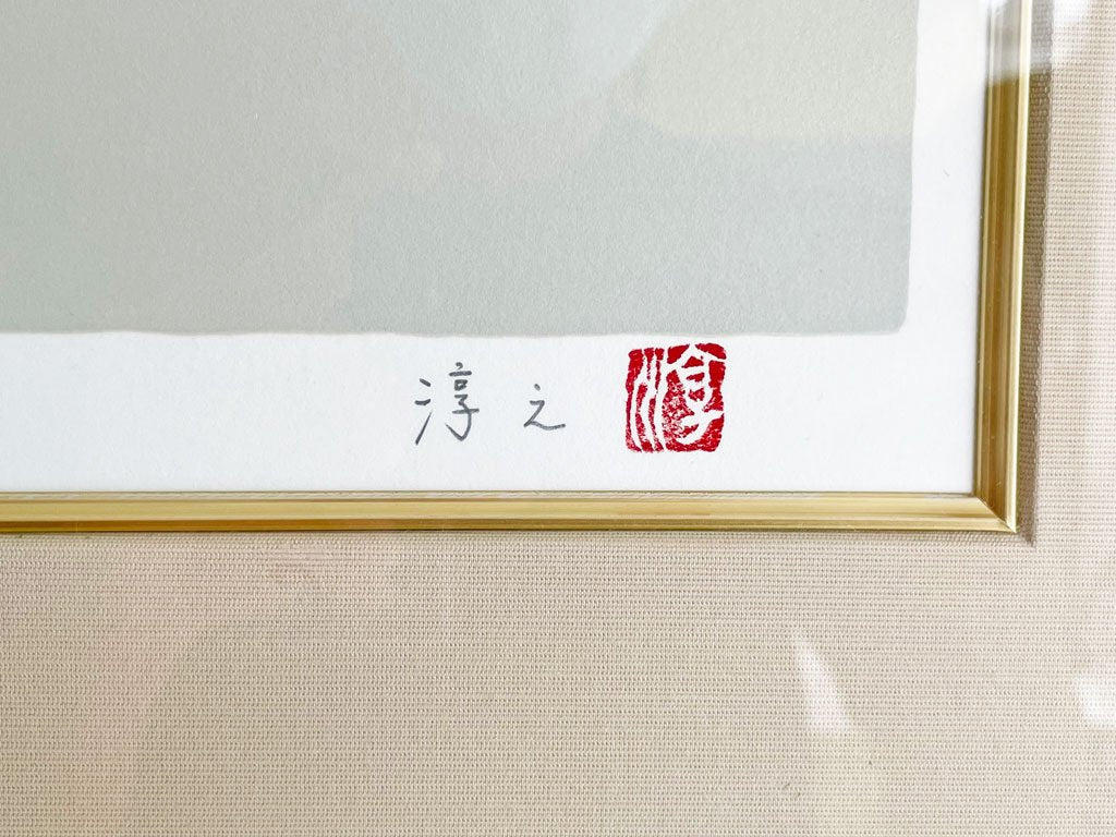 上村淳之 雪中小禽 シルクスクリーン リトグラフ 62/250 限定200部 サイン入り 額装品 花鳥画 日本画家 ●