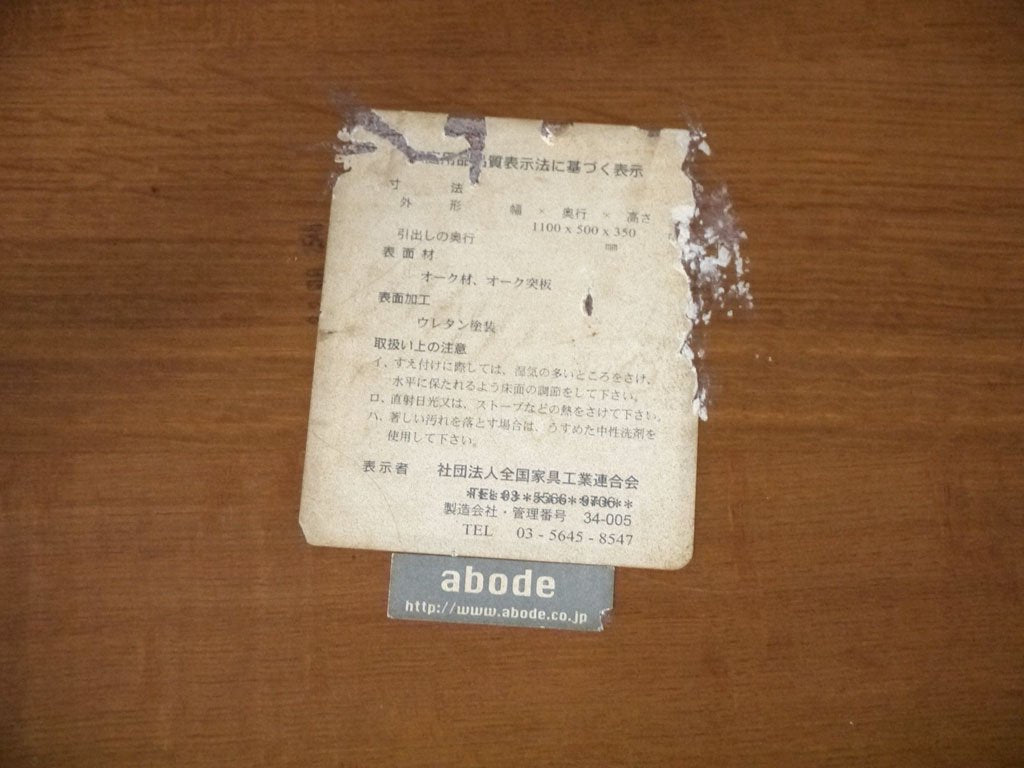 アボード abode センターテーブル ローテーブル コーヒーテーブル オーク材 ブラウン ■