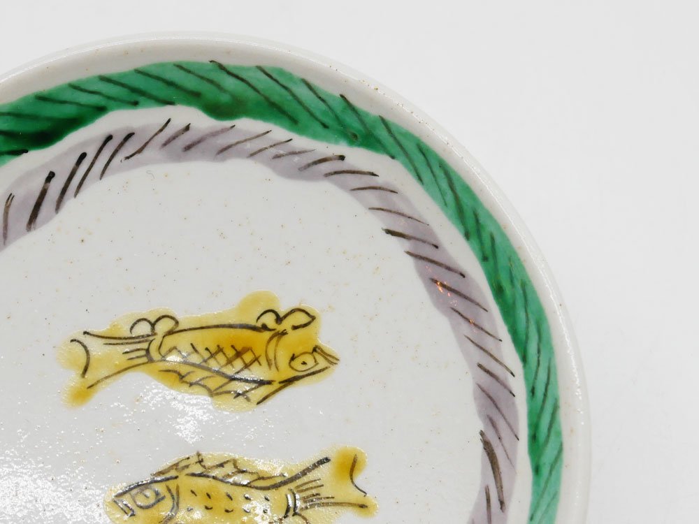 九谷焼 須田菁華 色絵コマニ双魚文皿 小皿 プレート Φ12cm 和食器 ●