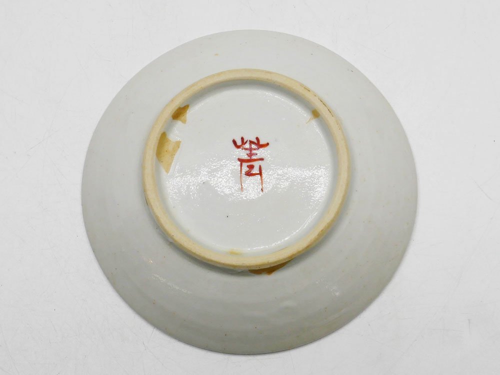 九谷焼 須田菁華 色絵コマニ双魚文皿 小皿 プレート Φ12cm 和食器 ●