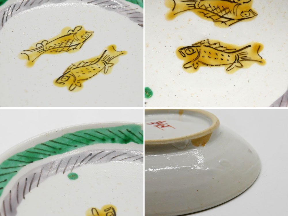 九谷焼 須田菁華 色絵コマニ双魚文皿 小皿 プレート Φ12cm 和食器 ●