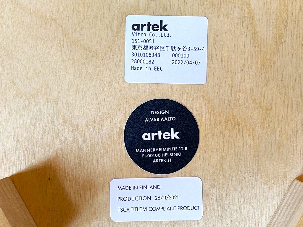 アルテック Artek スツール Stool 60 バーチ無垢材 ハニーステイン 3本脚  アルヴァ・アアルト フィンランド 北欧家具 ◎