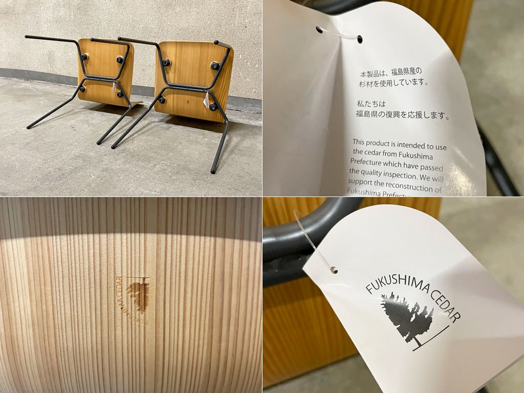 バイ インテリアズ by interiors エフシーチェア FC スタッキングチェア 福島産 杉材使用 2脚セット プライウッド 美品 〓