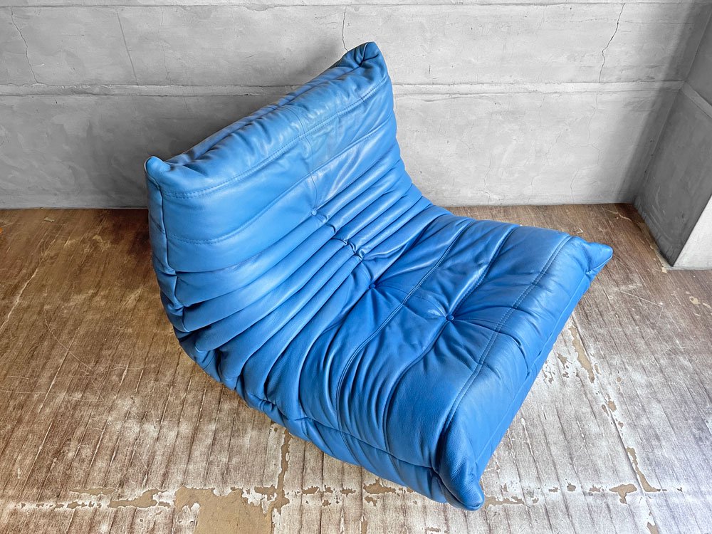 リーンロゼ ligne roset トーゴ TOGO 1P ソファ 本革 レザー ブルー 限定生産品 参考定価￥440,000-以上 ♪