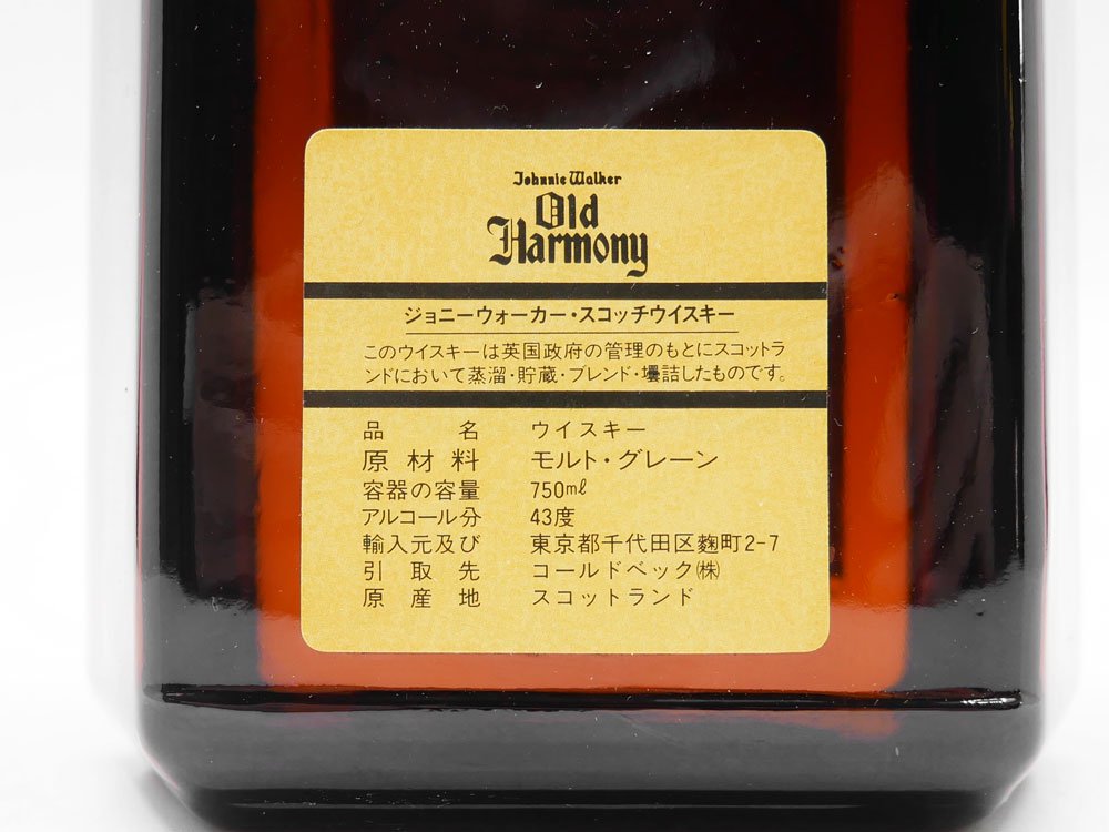 ジョニーウォーカー Johnnie Walker オールドハーモニー Old Harmony スコッチウィスキー 750ml 43％ 箱付き 酒 未開栓 ●