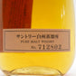 【東京都内発送限定】 サントリー SUNTORY 白洲蒸留所 ピュアモルト ウイスキー 300ml 43％ 箱無し 酒 未開栓 ●