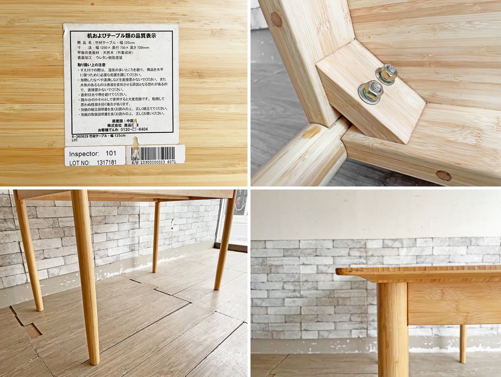 無印良品 MUJI バンブー 竹材テーブル ダイニングテーブル 廃番 シンプルデザイン 定価6万円●