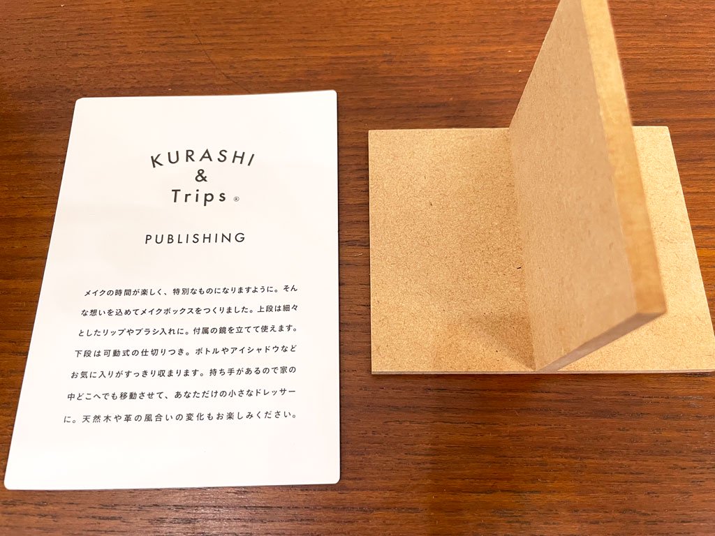 北欧暮らしの道具店 KURASHI&Trips PUBLISHING メイクボックス ベイツガ 天然木×牛革 ★